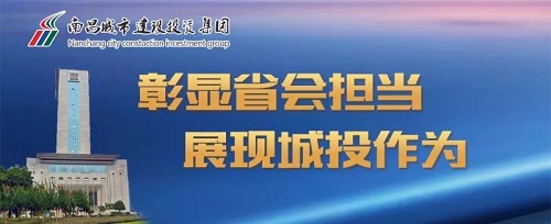 【解放思想大討論】思想先行 行動(dòng)跟進(jìn)！城投集團(tuán)掀起解放思想大討論新熱潮